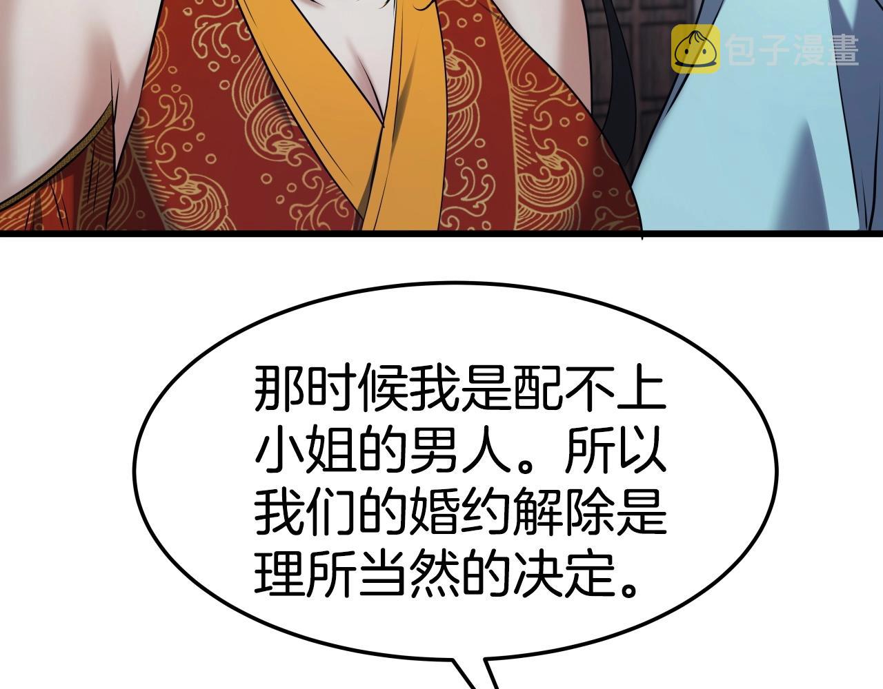 第13话 宏图霸业81