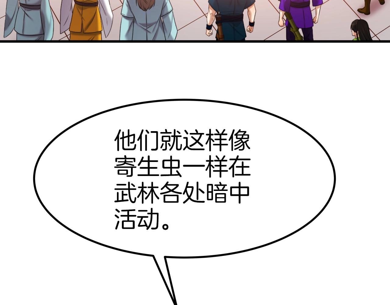 第39话 将计就计107