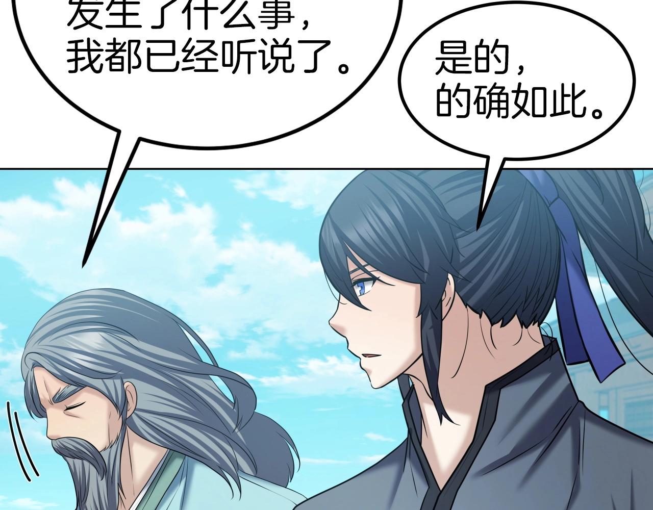 第44话 战略30