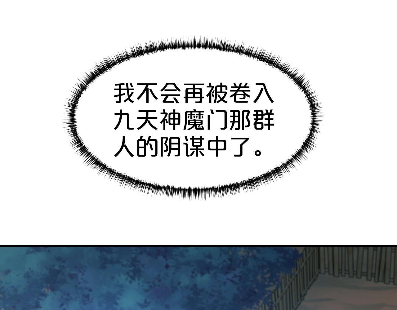 第43话 雷神降临138