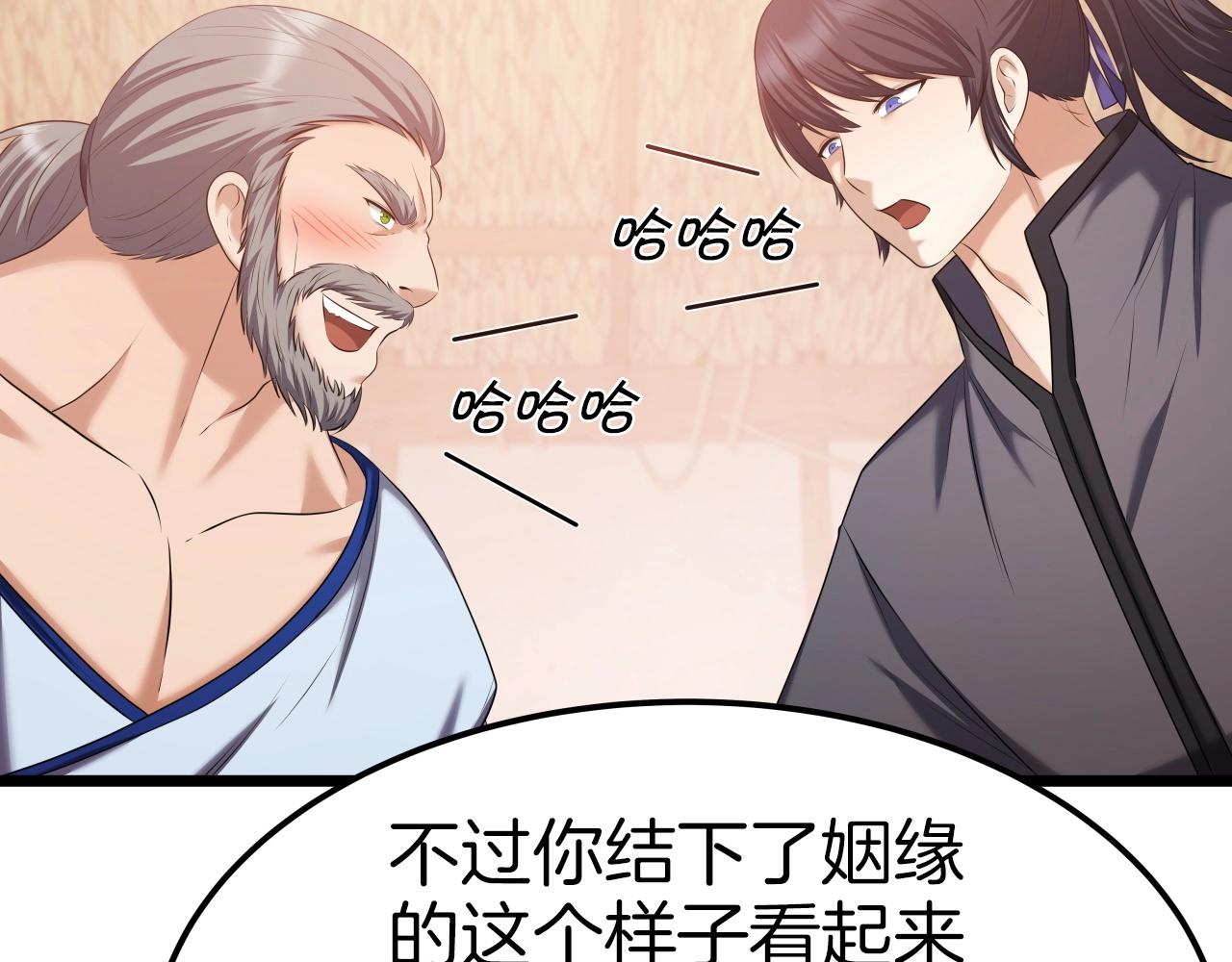 第40话 绿林七十二寨166