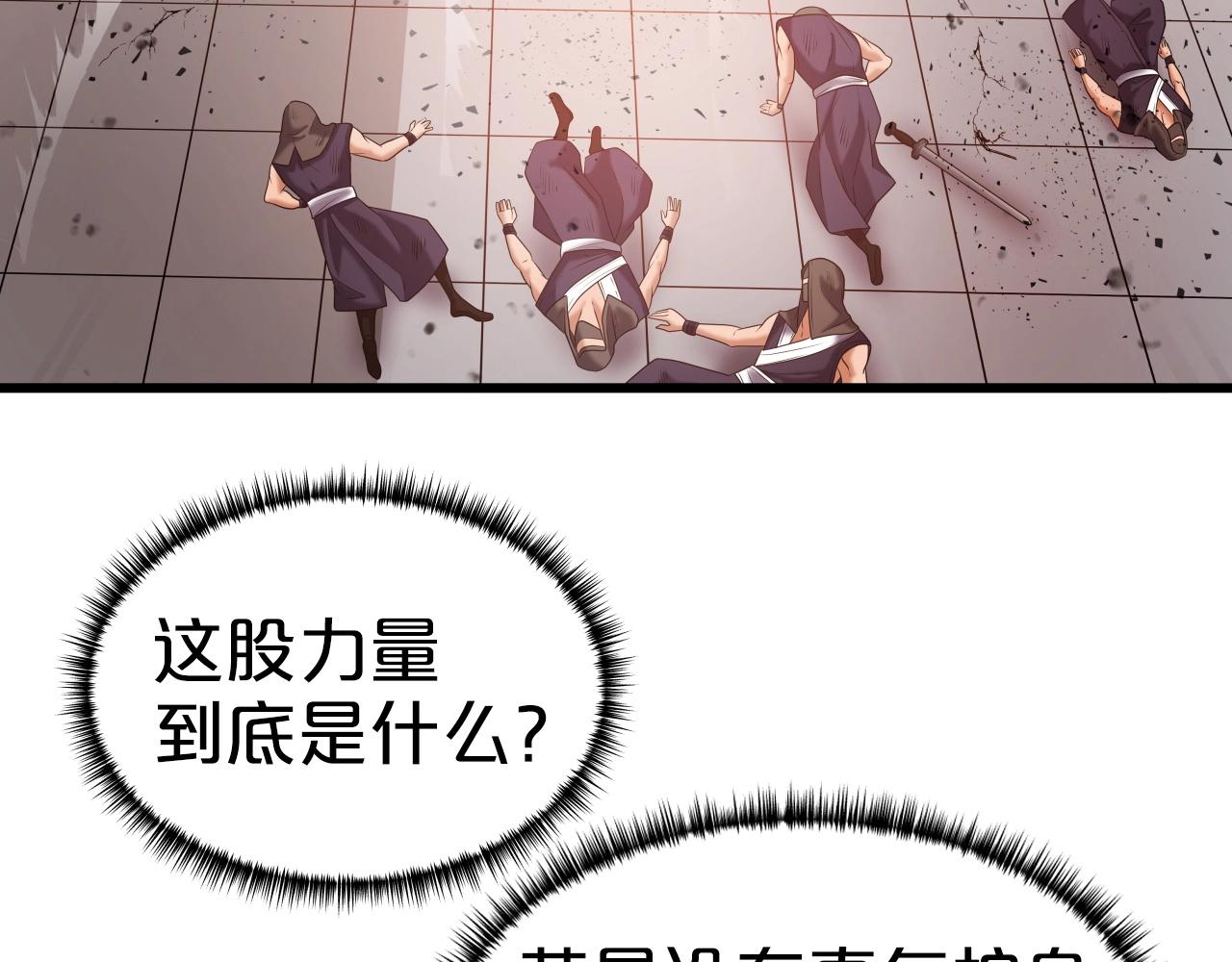 第39话 将计就计8