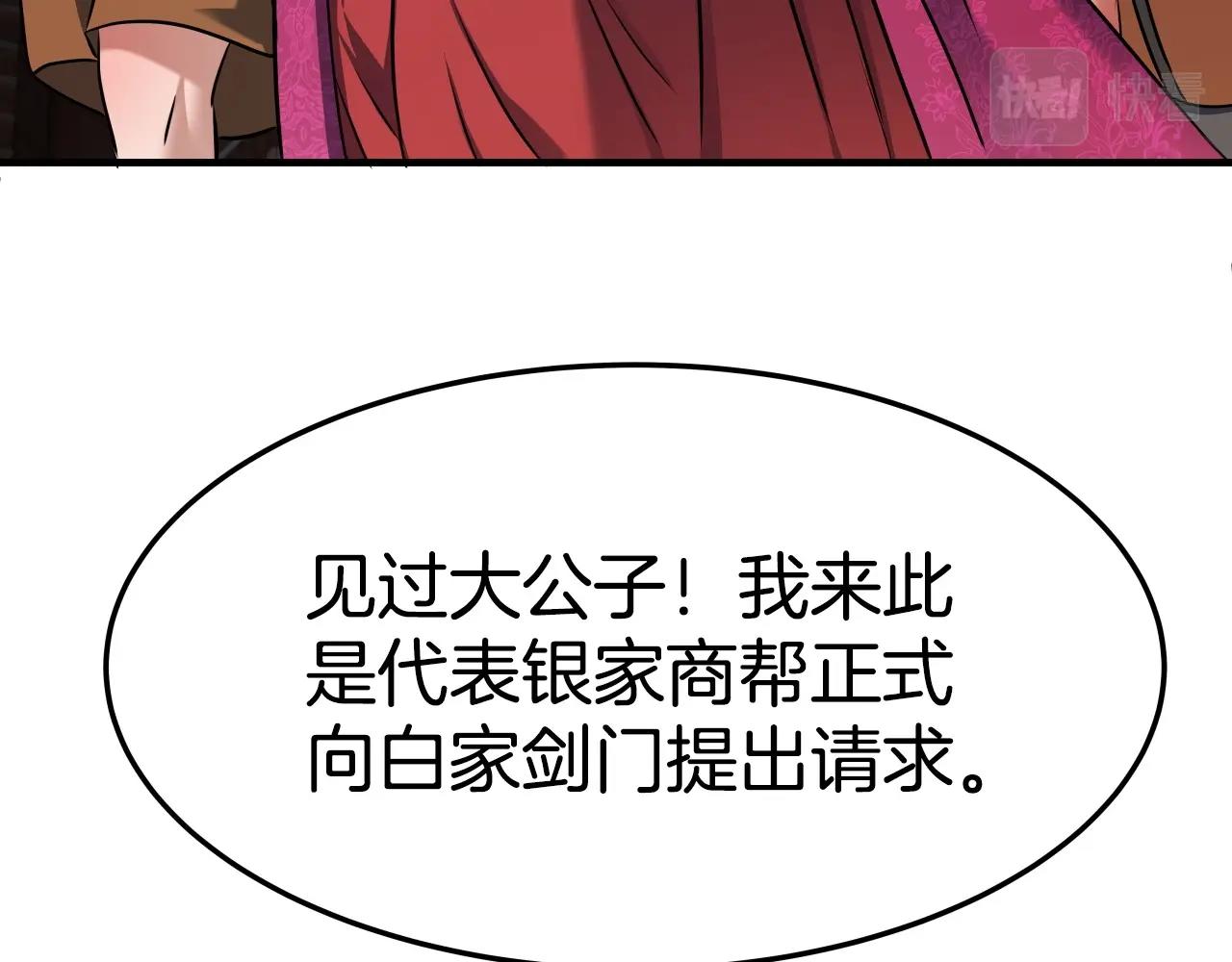 第13话 宏图霸业149
