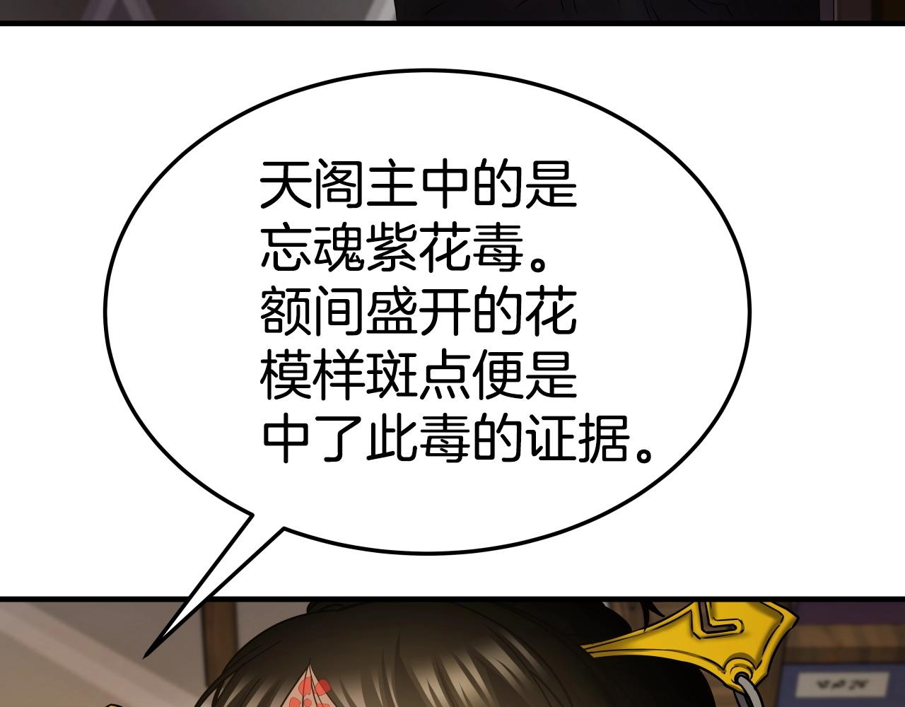 第15话 雷神的传人75