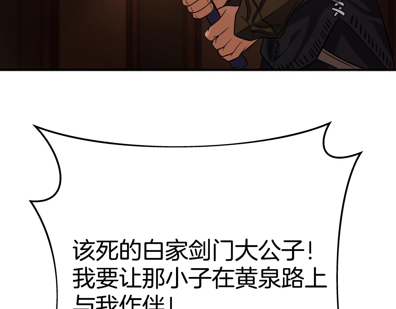 第12话 月光天下9