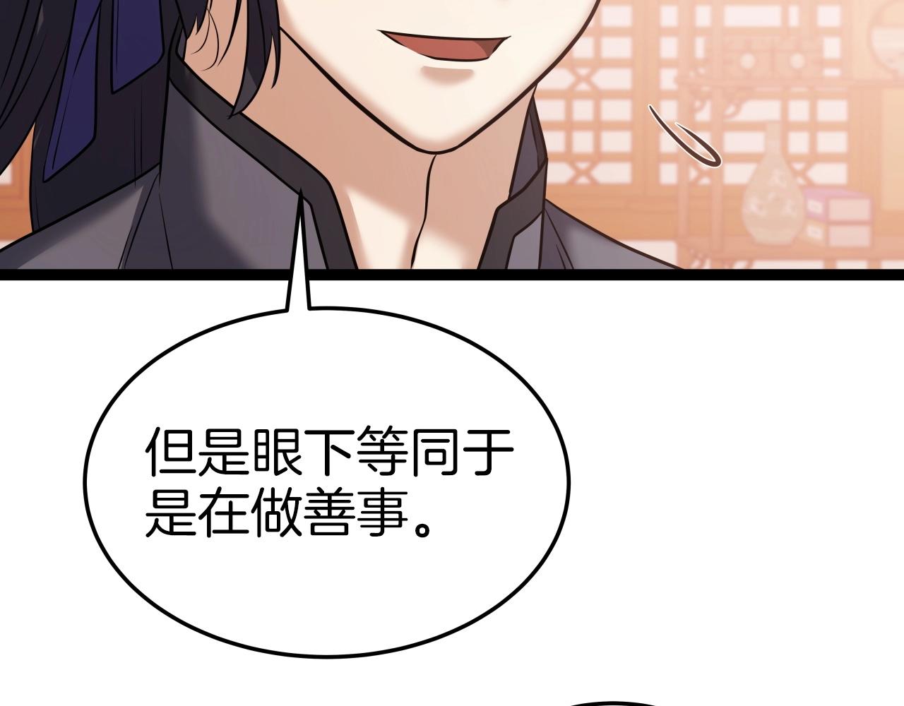 第35话 拉拢42