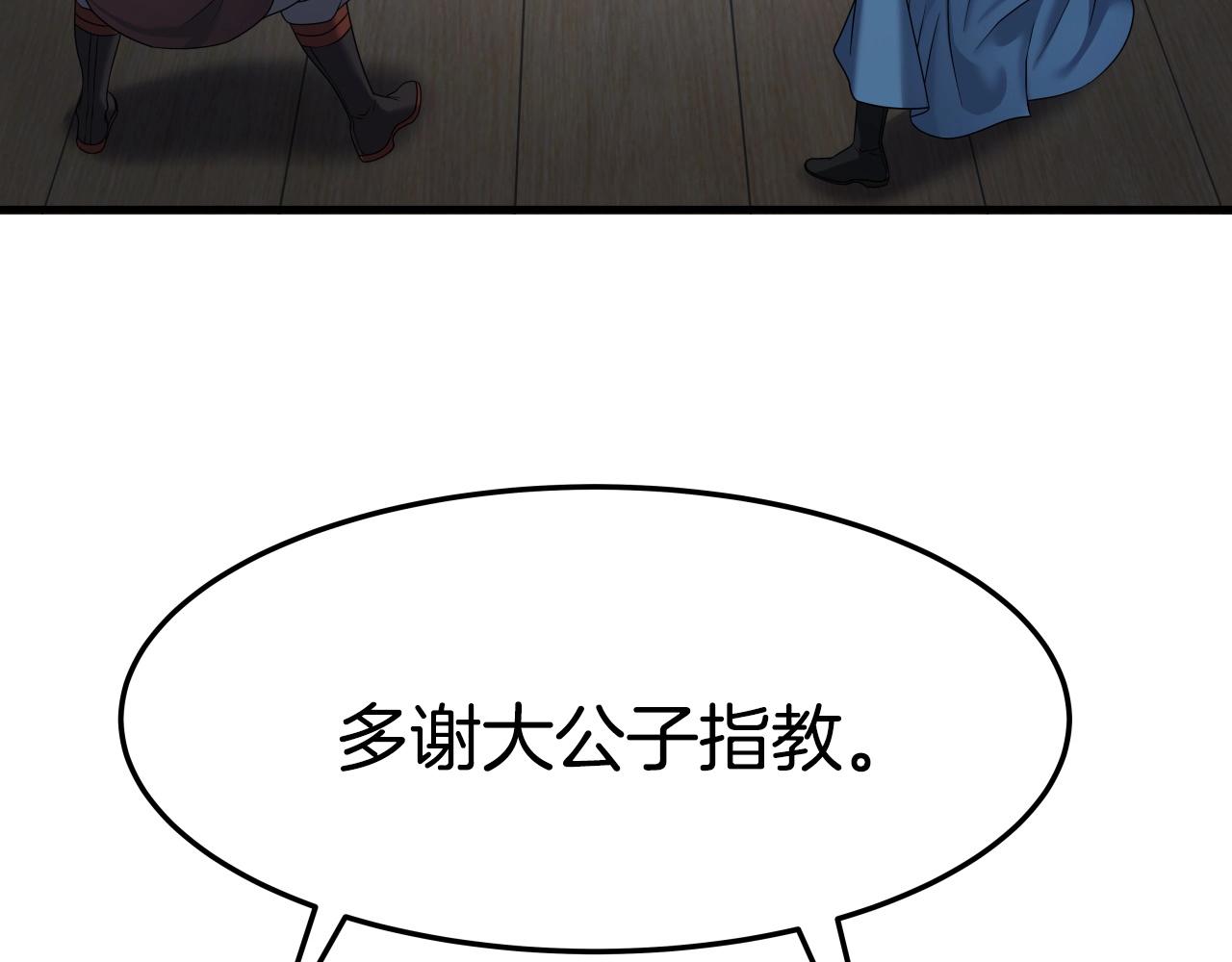 第9话 闯迷雾73