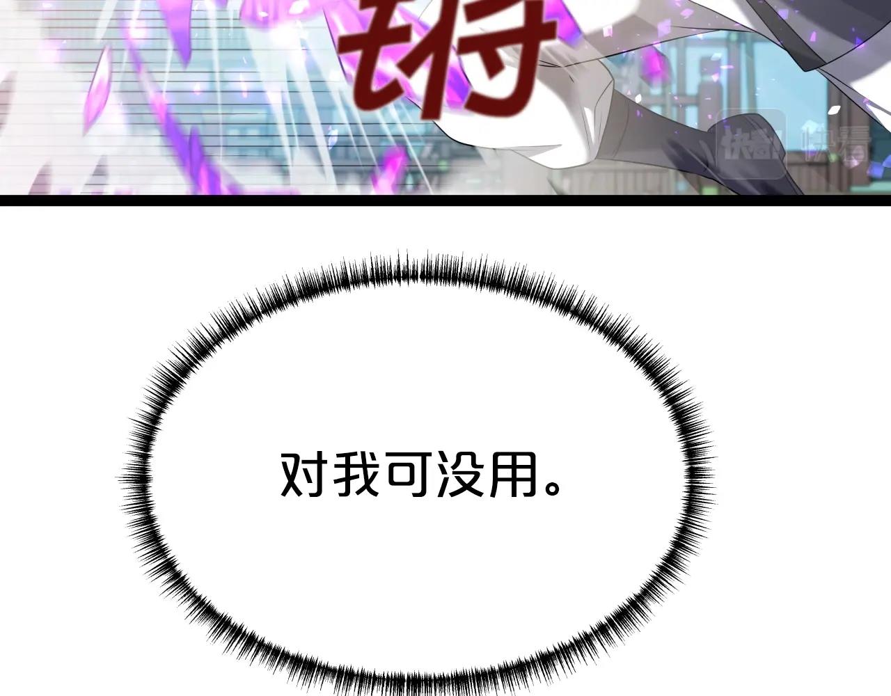 第37话 危险气息134