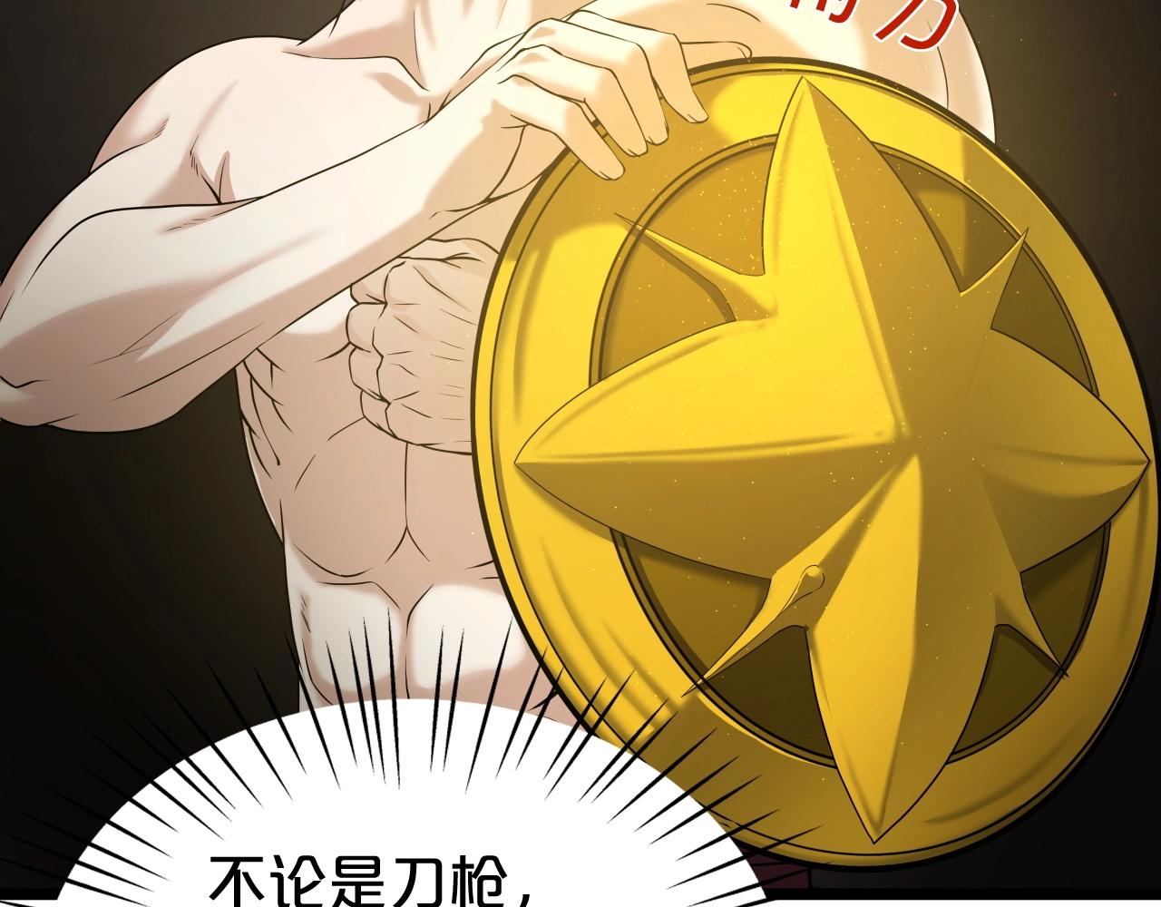 第11话 金甲飞天盾72