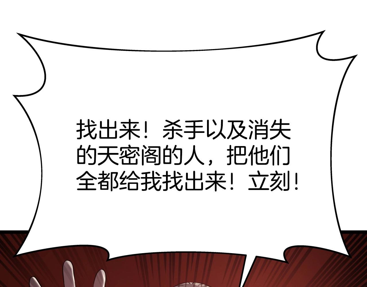 第16话 九天神魔门140