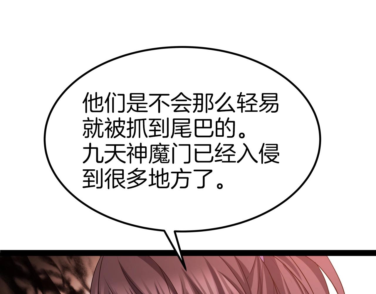 第32话 诱饵89