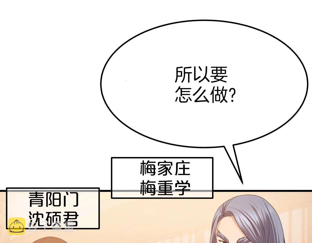 第35话 拉拢12