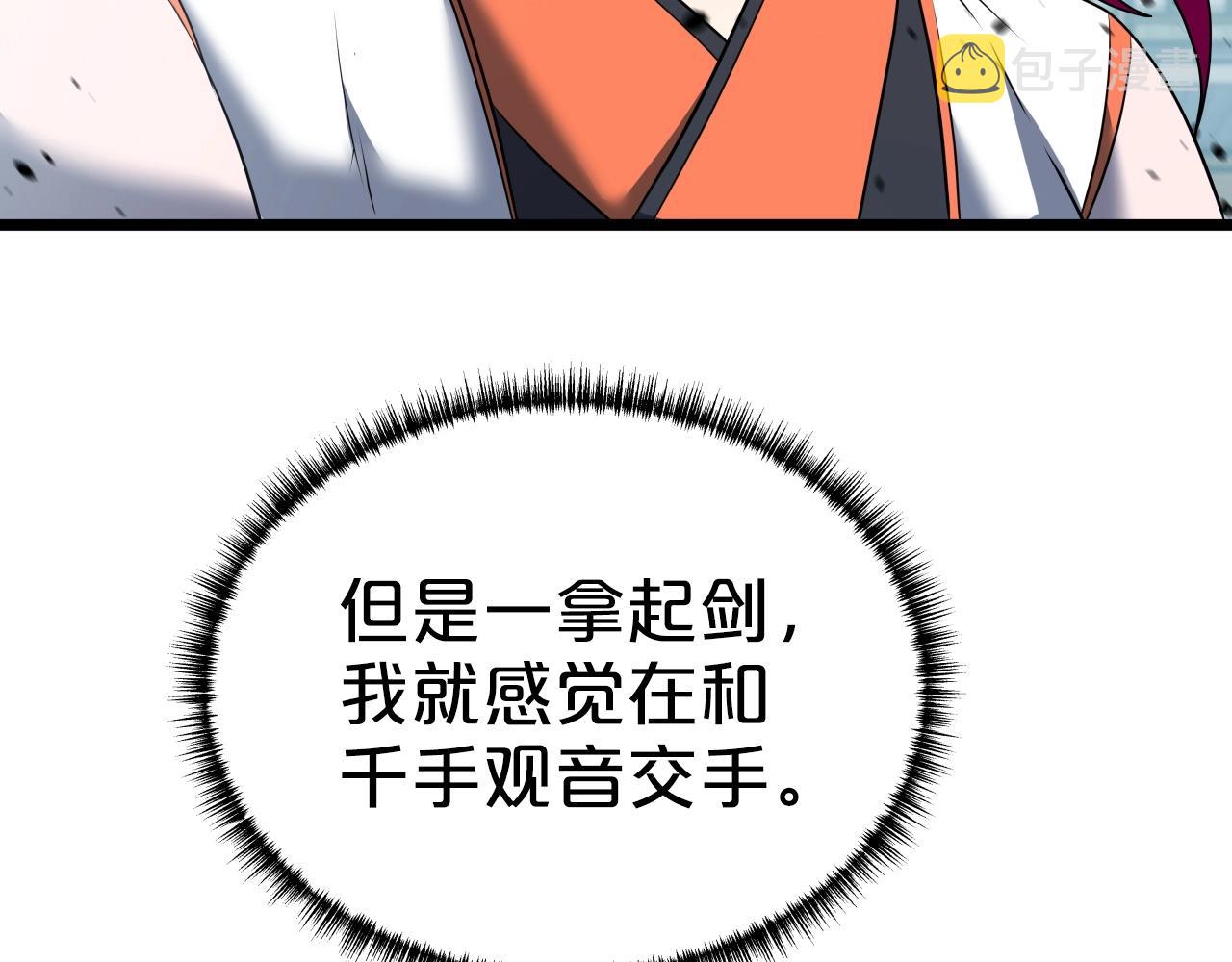 第33话 女人的嫉妒32