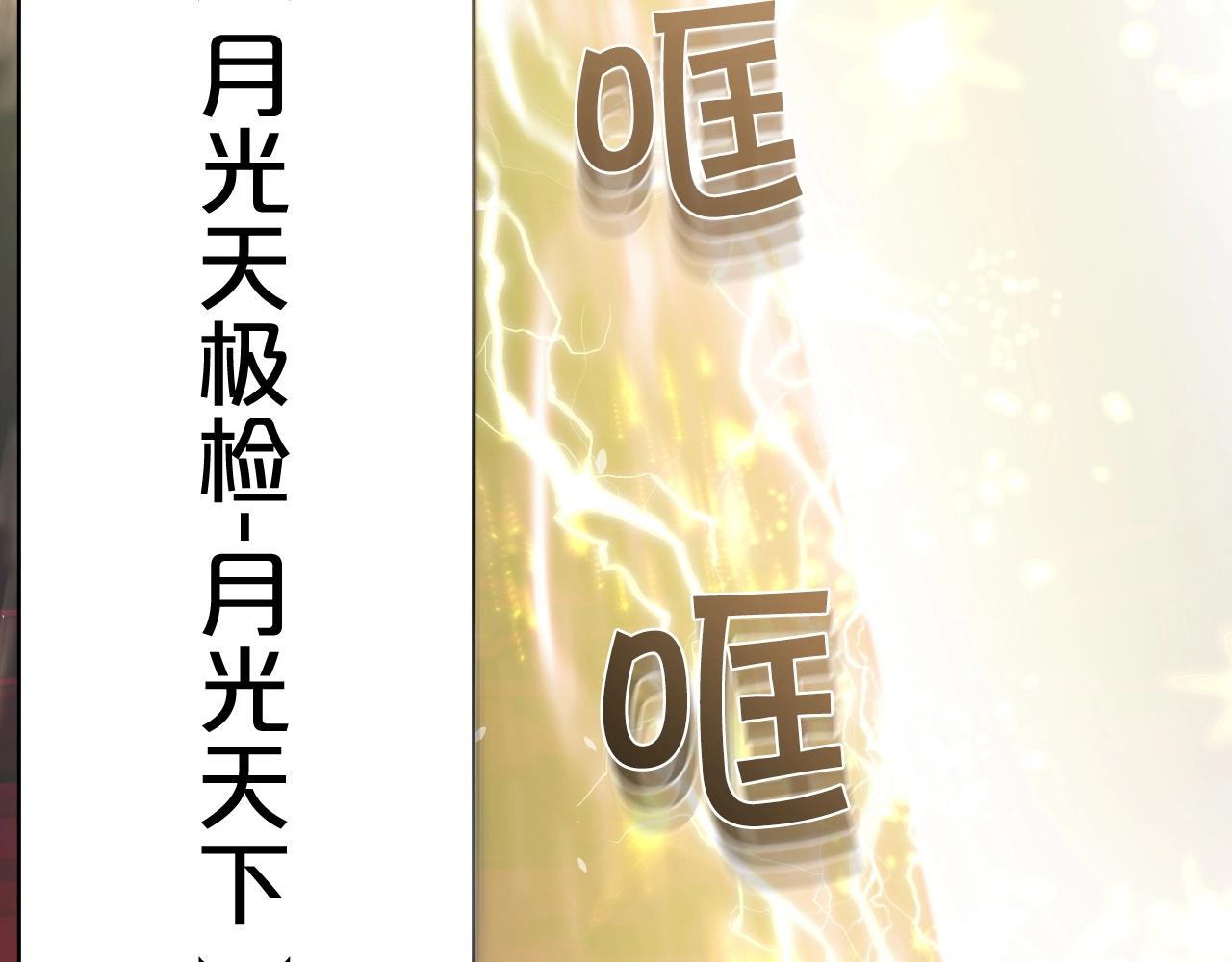 第12话 月光天下121