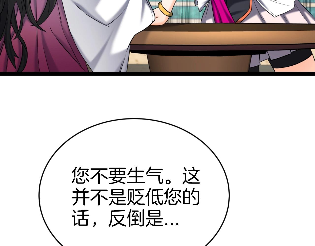 第33话 女人的嫉妒148