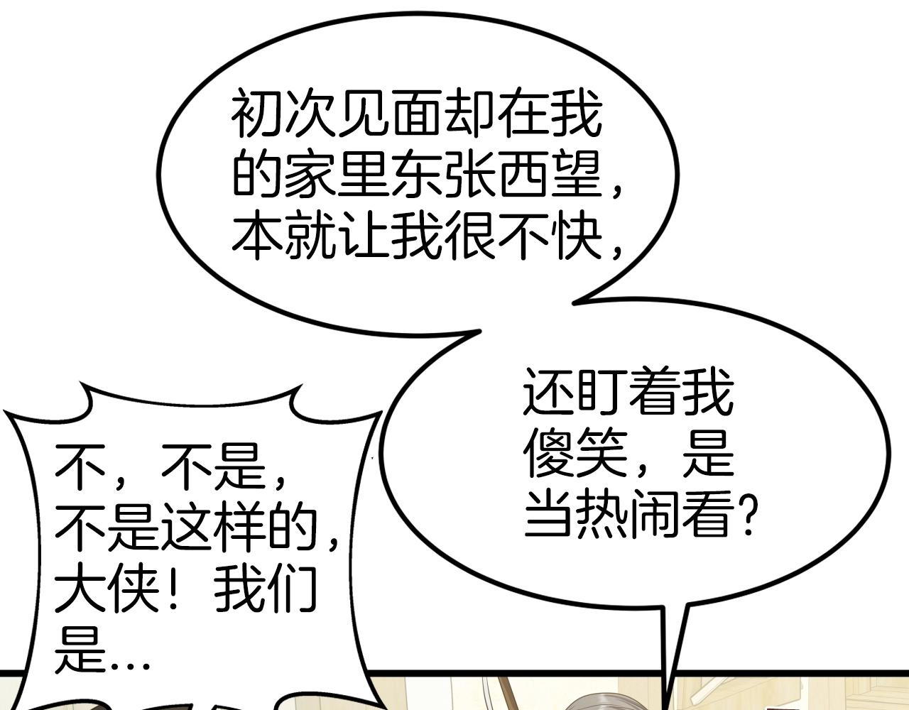 第40话 绿林七十二寨41