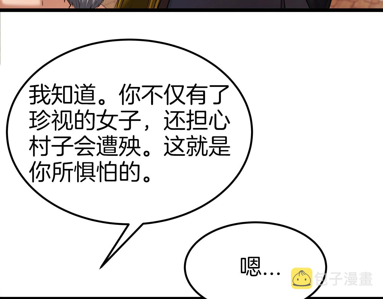 第41话 消灭山贼6