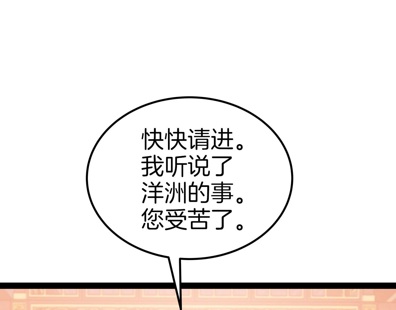 第32话 诱饵71
