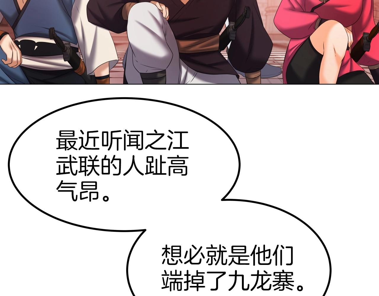 第44话 战略104