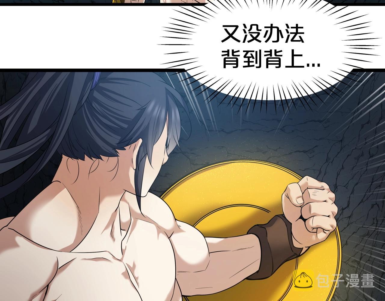 第11话 金甲飞天盾96