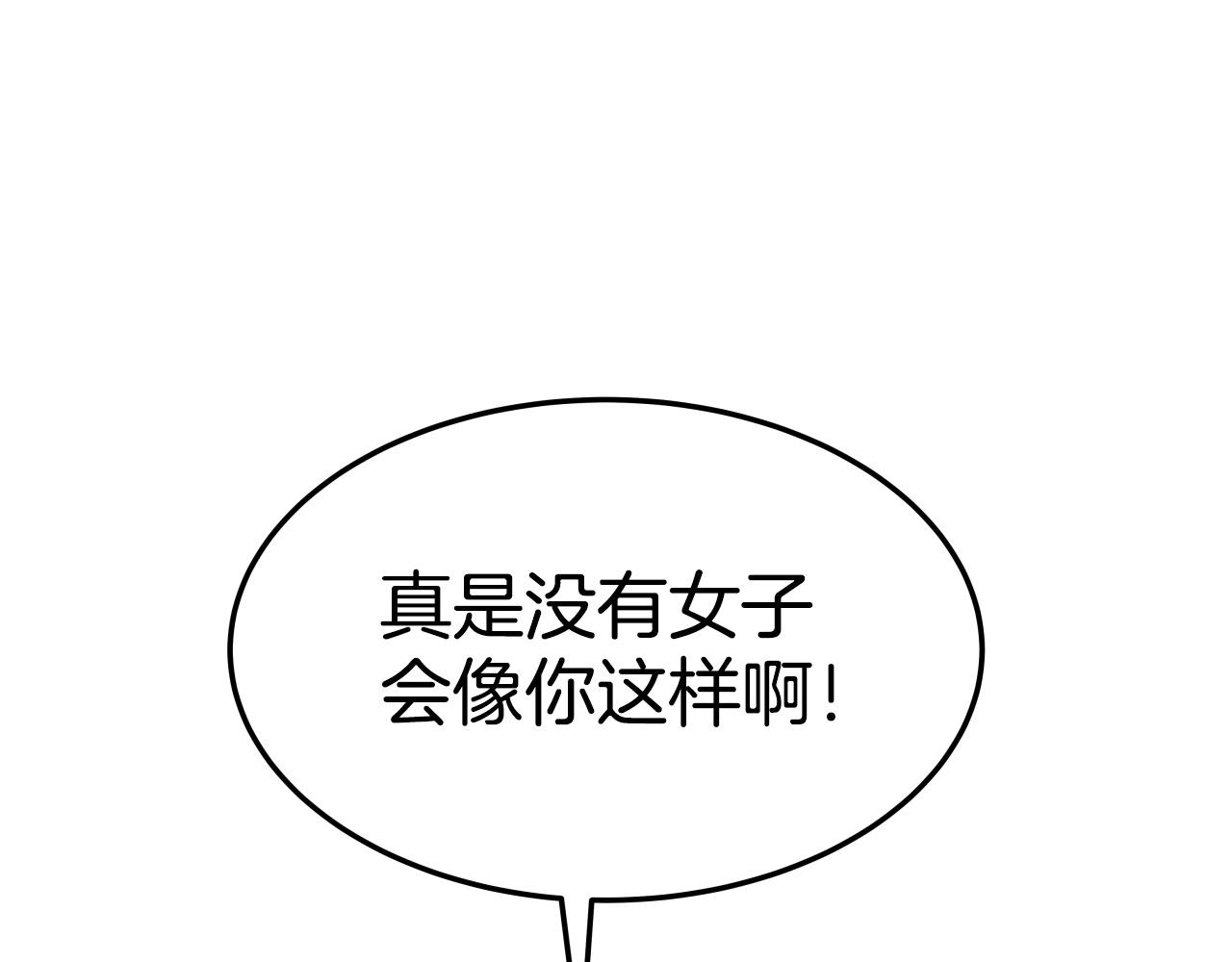 第28话 命如草芥18