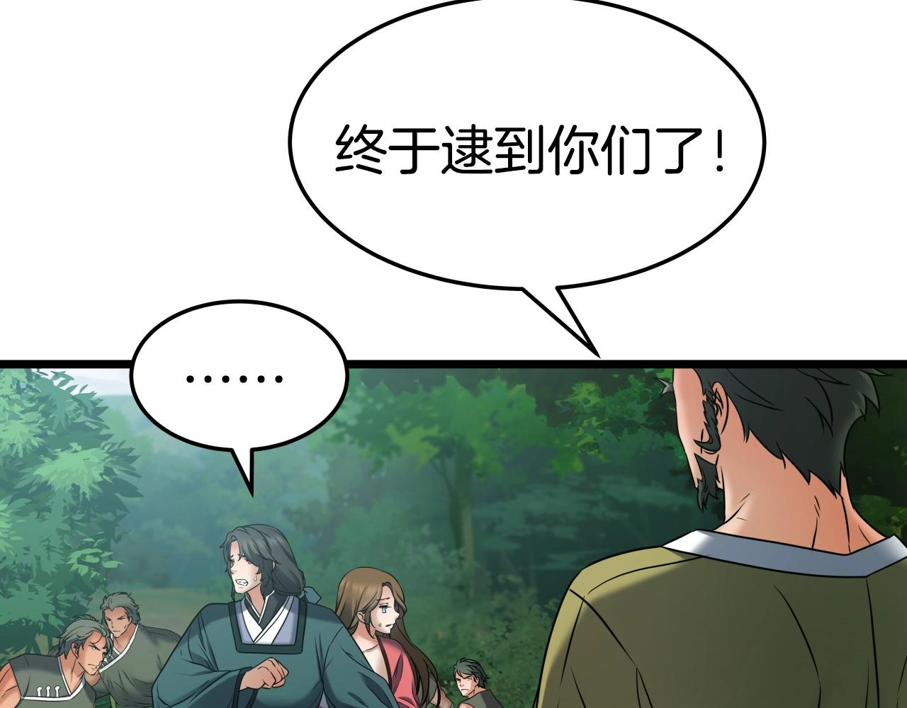 第17话 恩情99