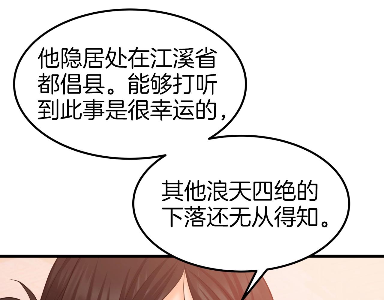 第40话 绿林七十二寨2