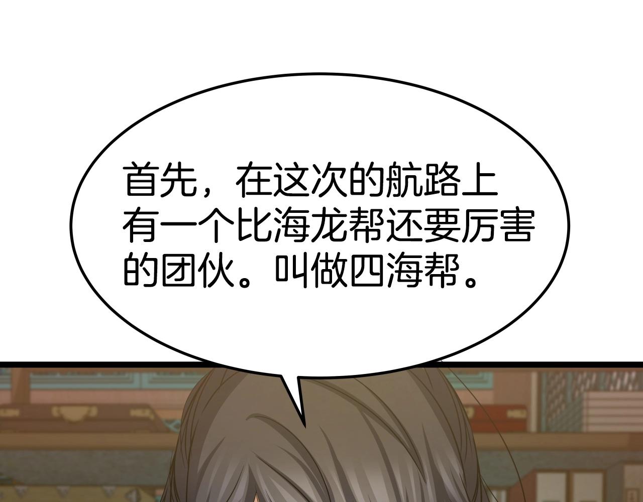 第14话 谋略13
