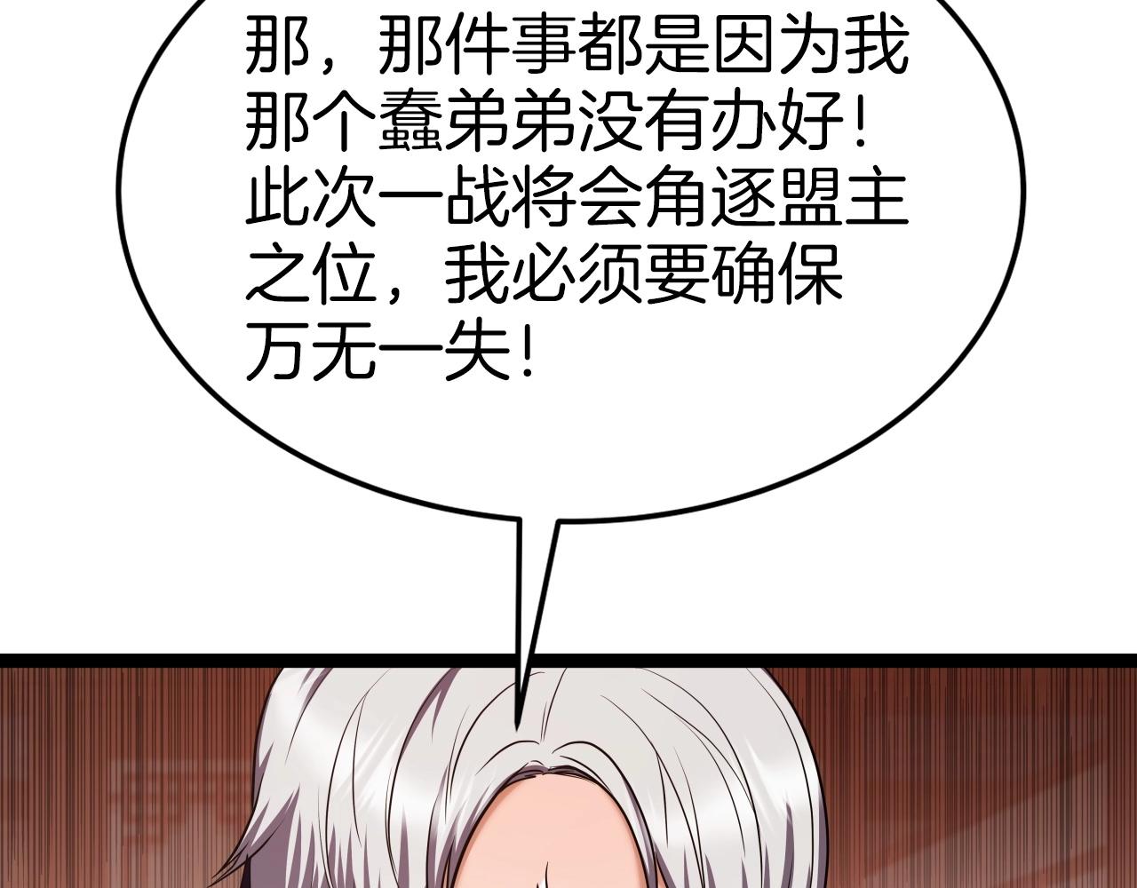 第36话 盟主对战10