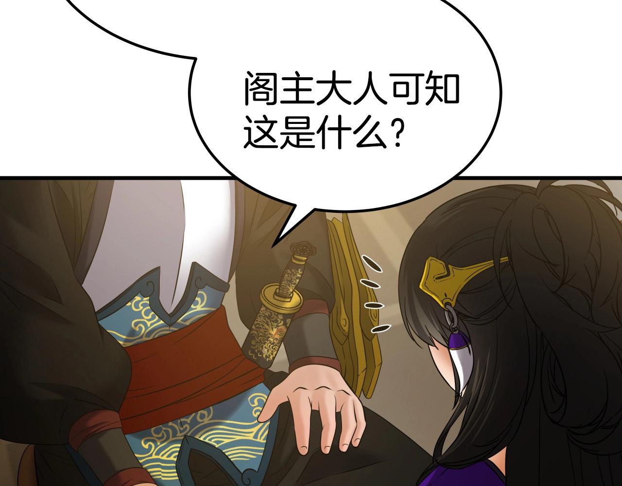 第16话 九天神魔门99