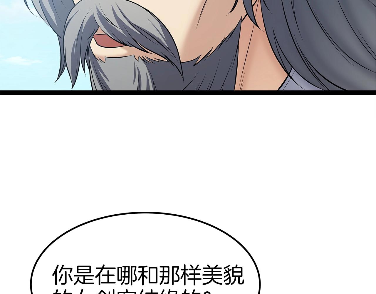 第31话 天下无双的英雄34