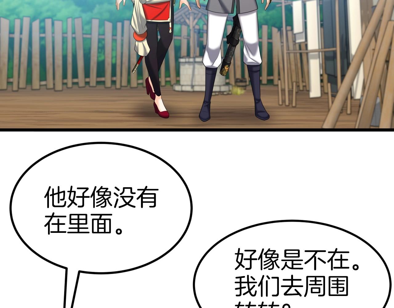 第40话 绿林七十二寨31