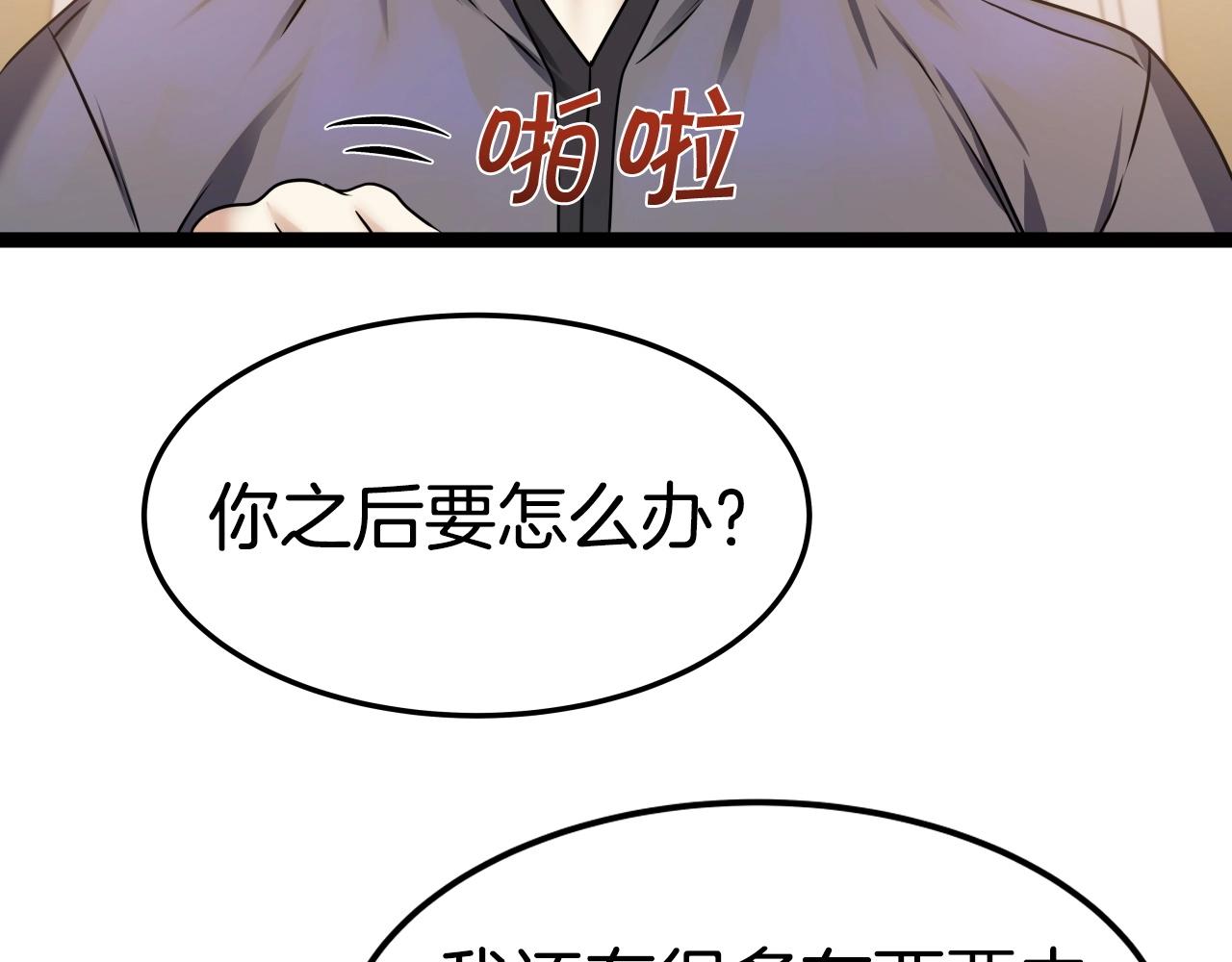 第28话 命如草芥111