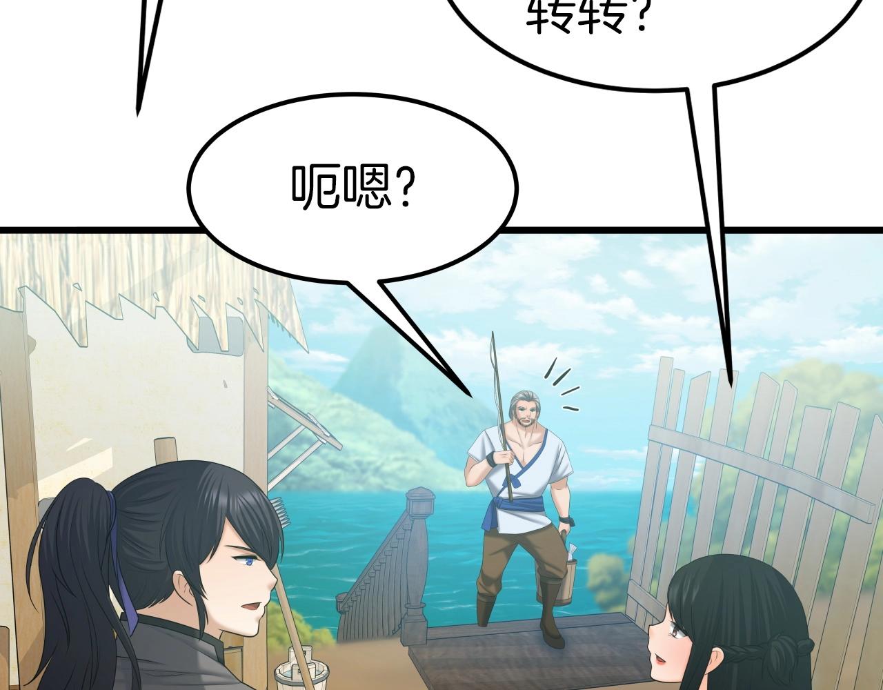第40话 绿林七十二寨32