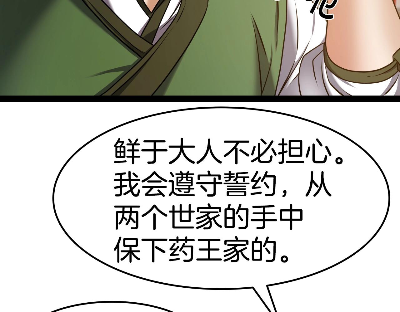 第18话 雷精神丹32