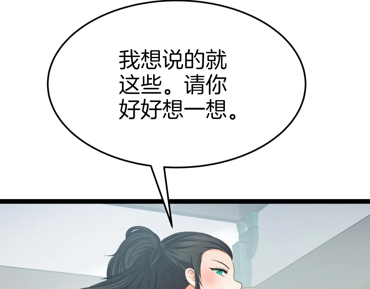 第33话 女人的嫉妒172