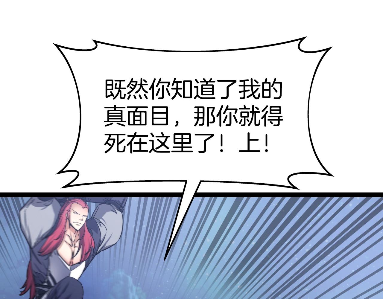 第24话 高手对高手17