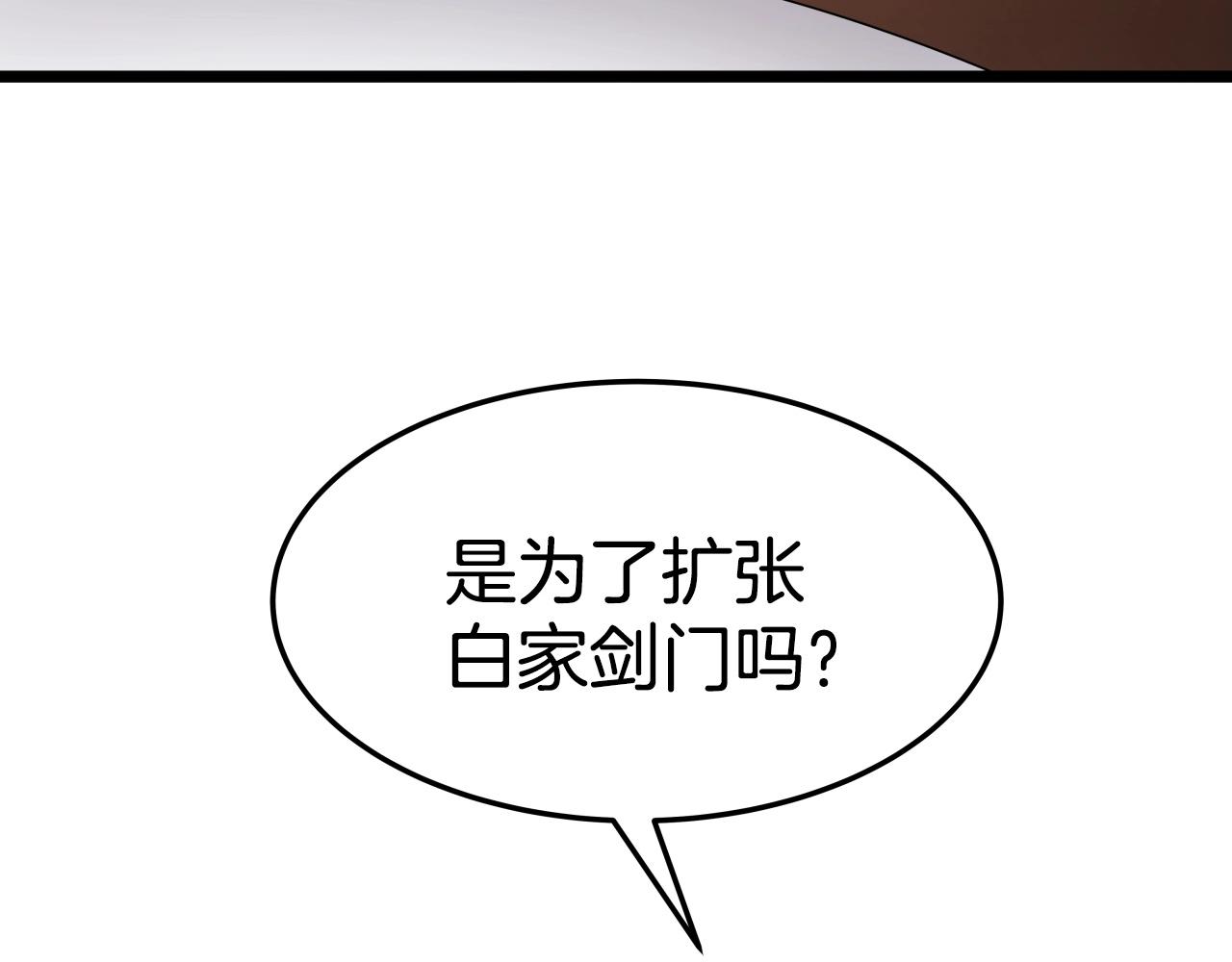 第14话 谋略88