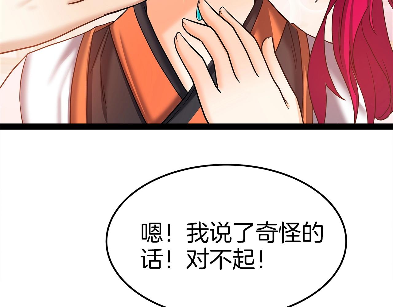 第31话 天下无双的英雄188