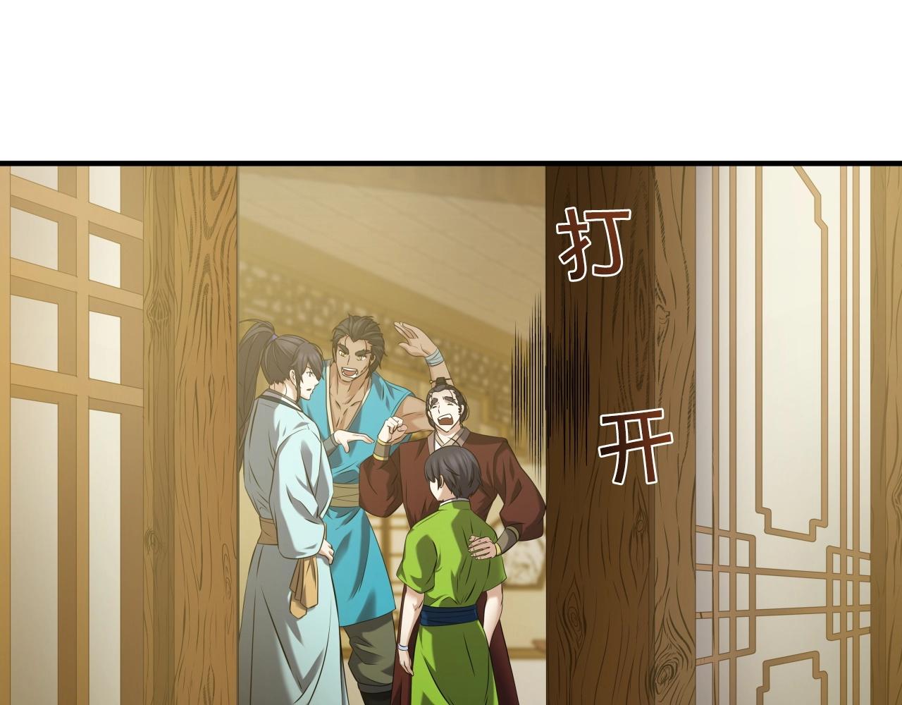 第13话 宏图霸业43