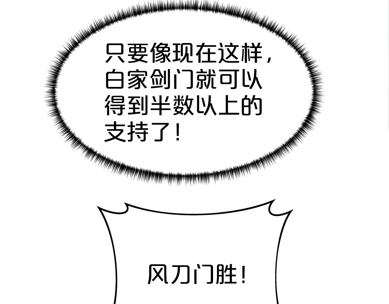 第36话 盟主对战90