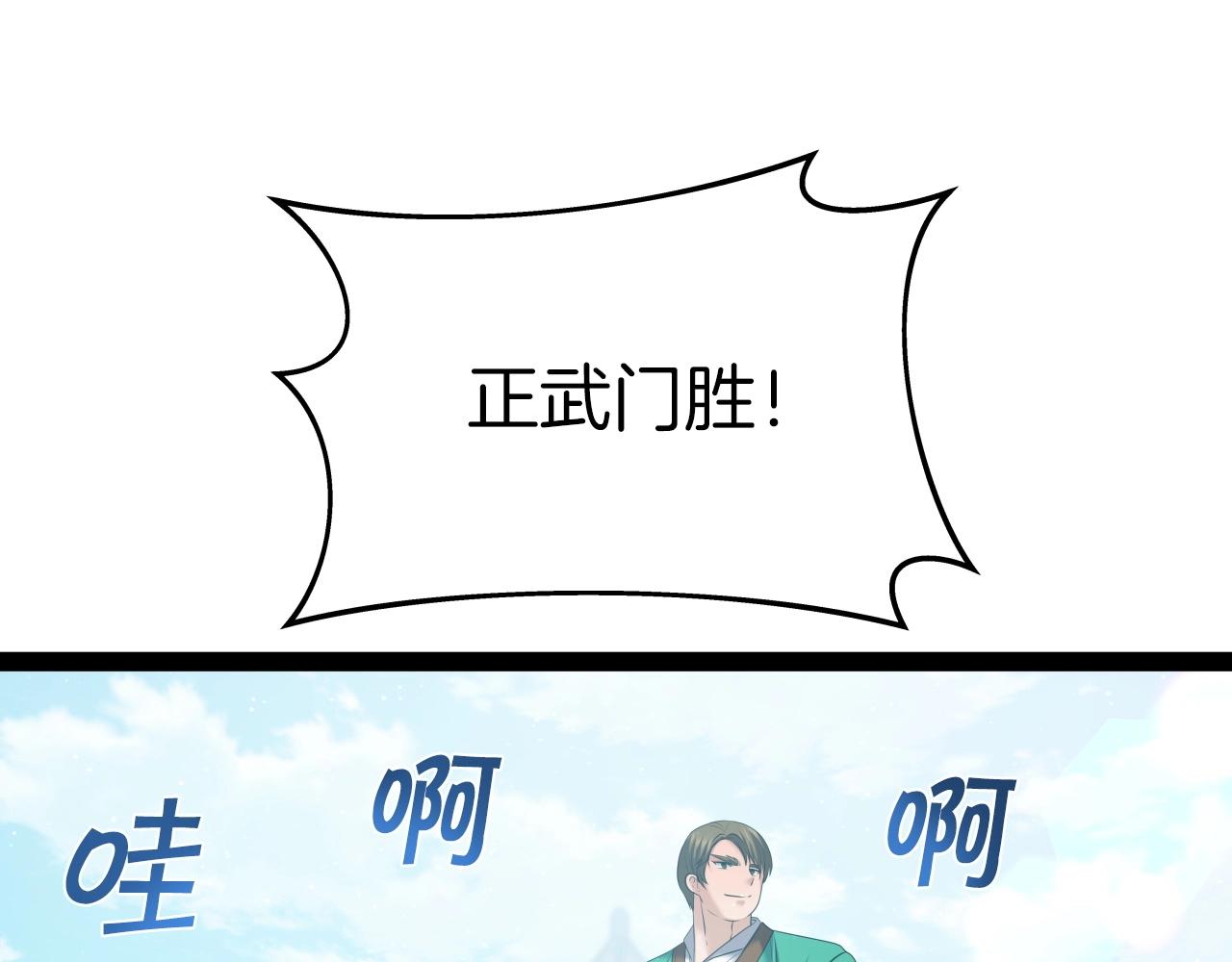 第36话 盟主对战95
