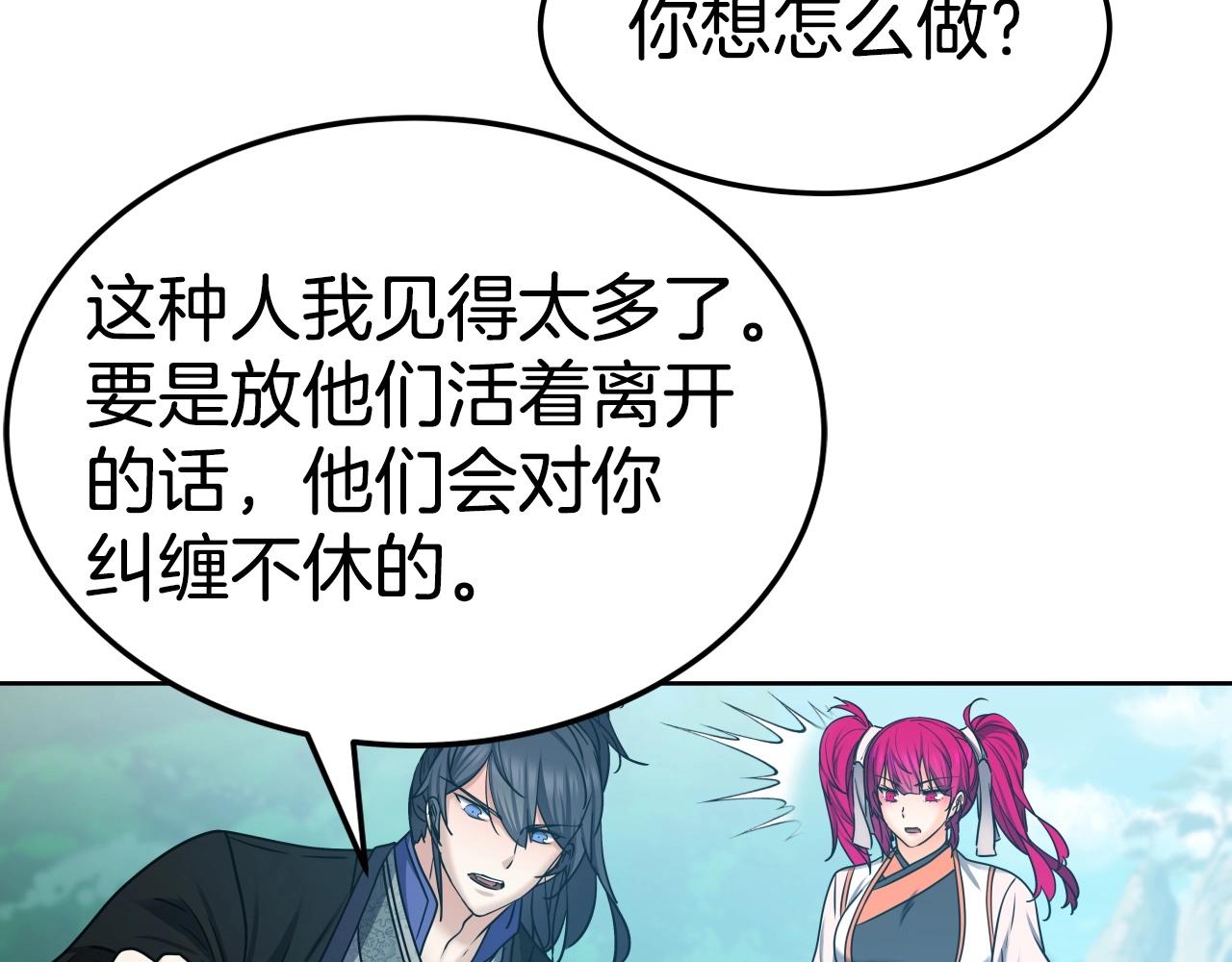 第26话 怜悯之心27
