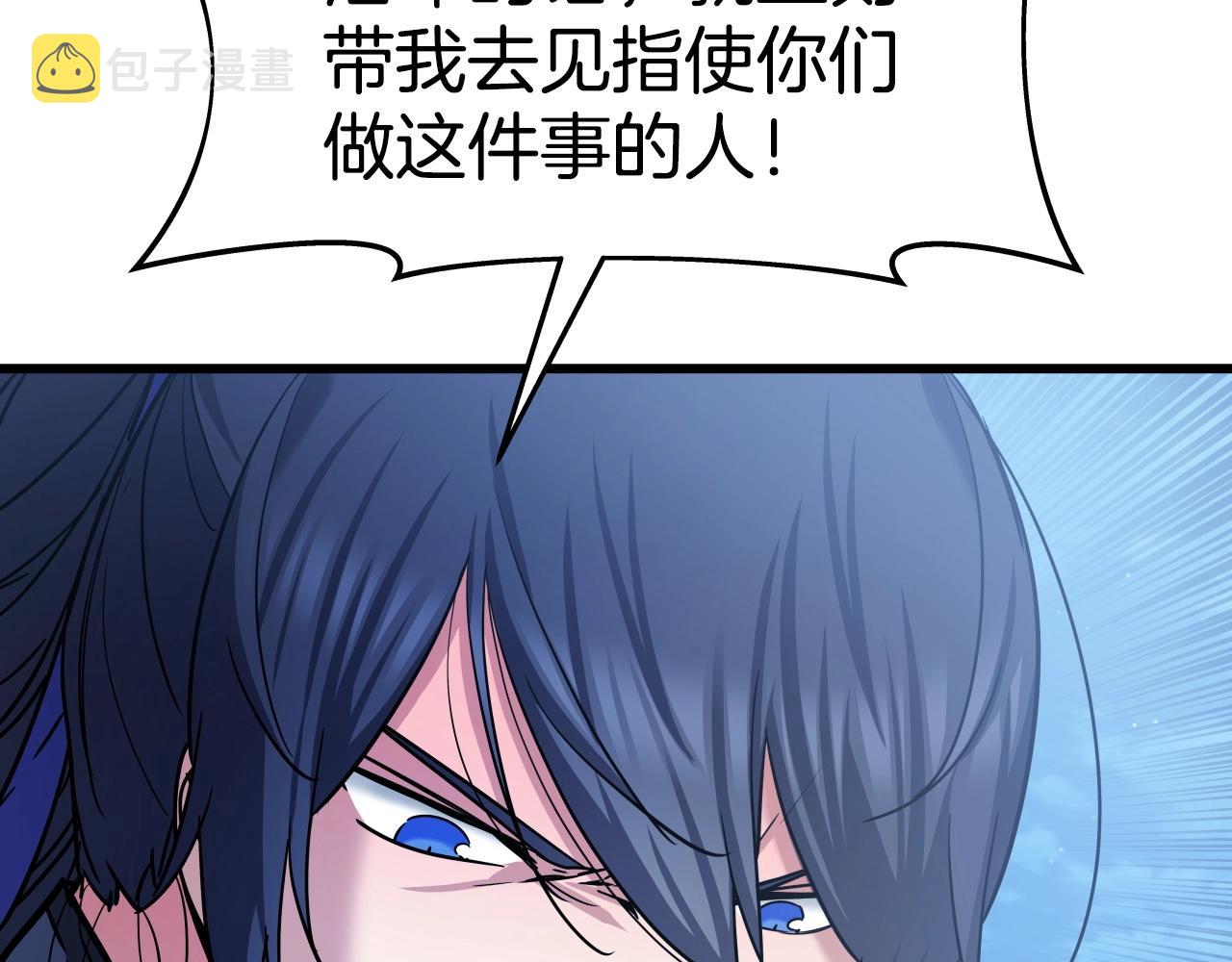 第29话 嘴上的道歉132