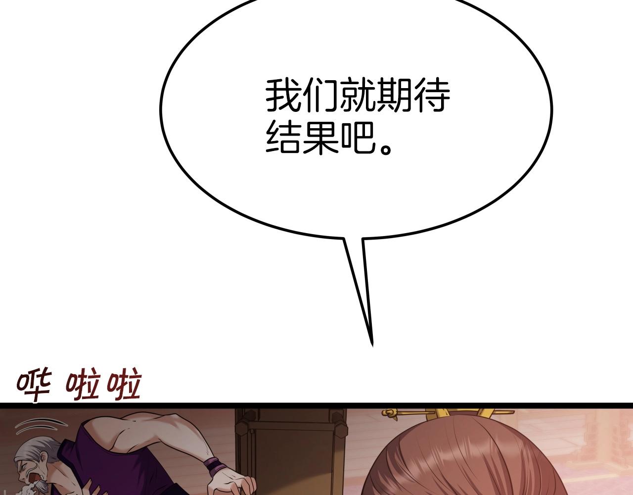 第36话 盟主对战148