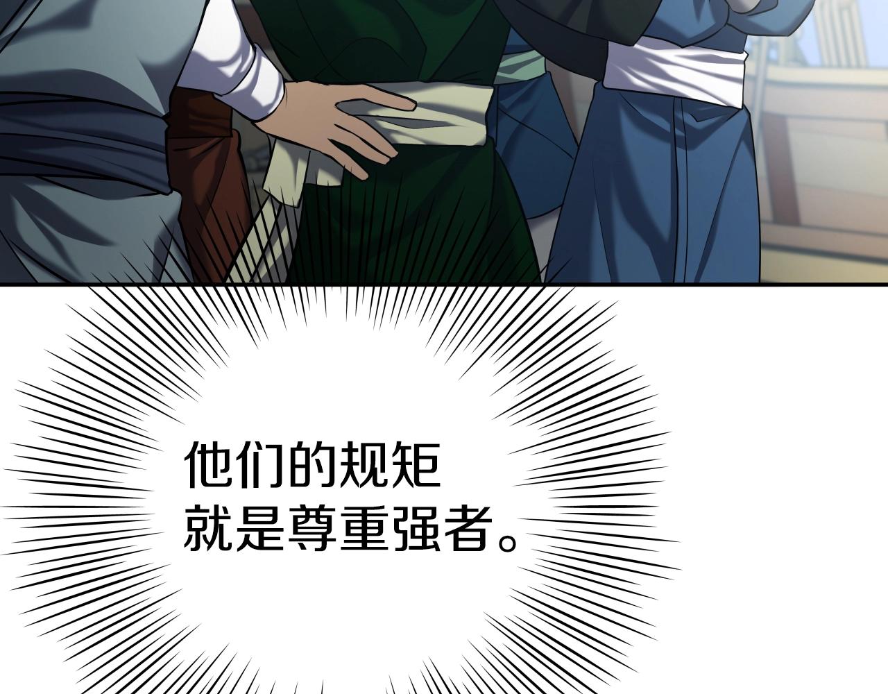 第5话 以德服人92