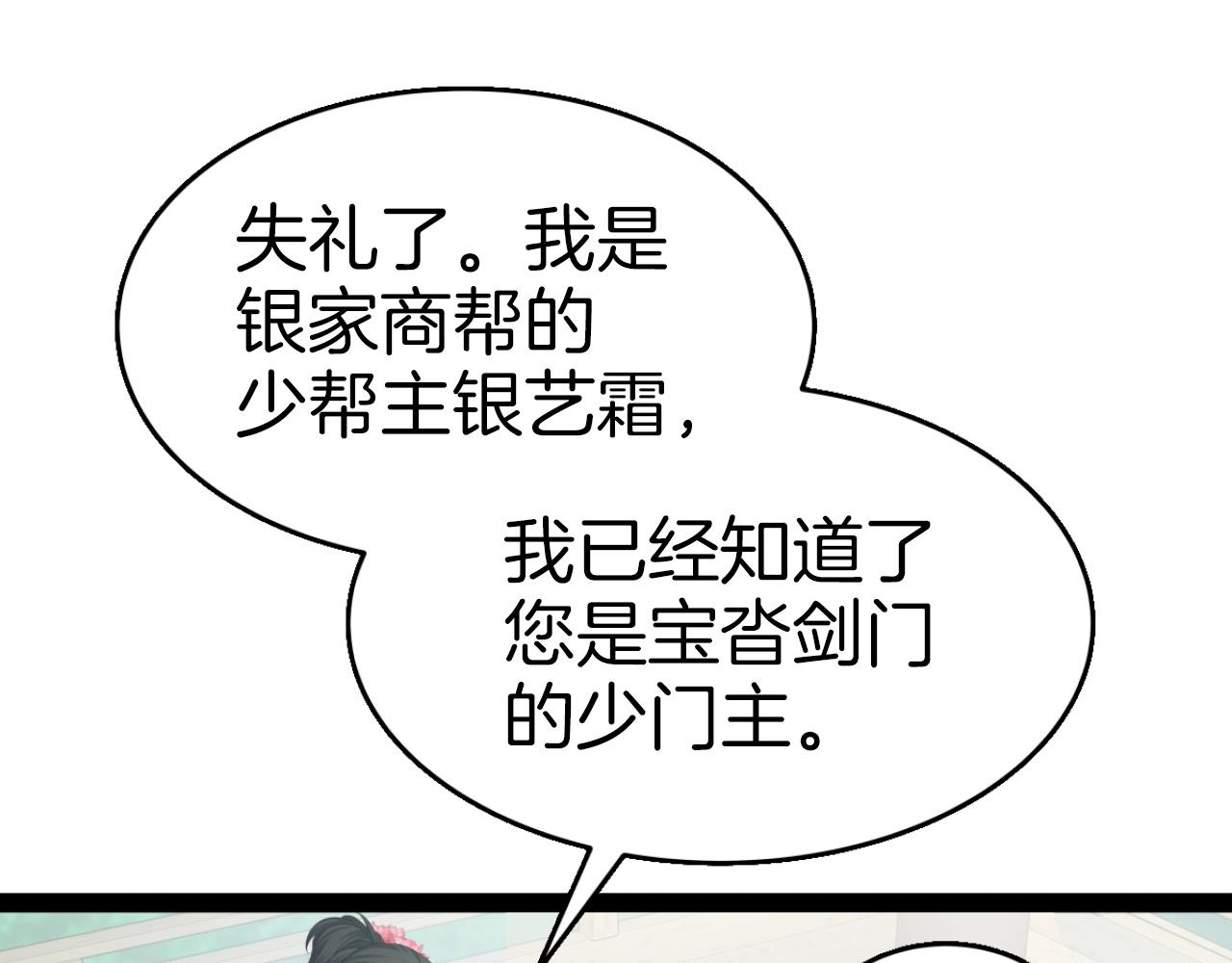 第33话 女人的嫉妒133