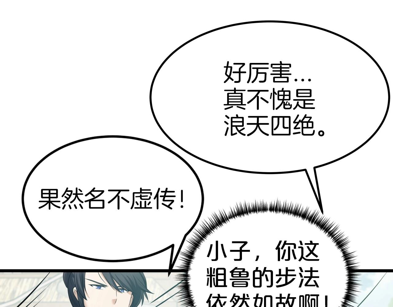 第40话 绿林七十二寨58