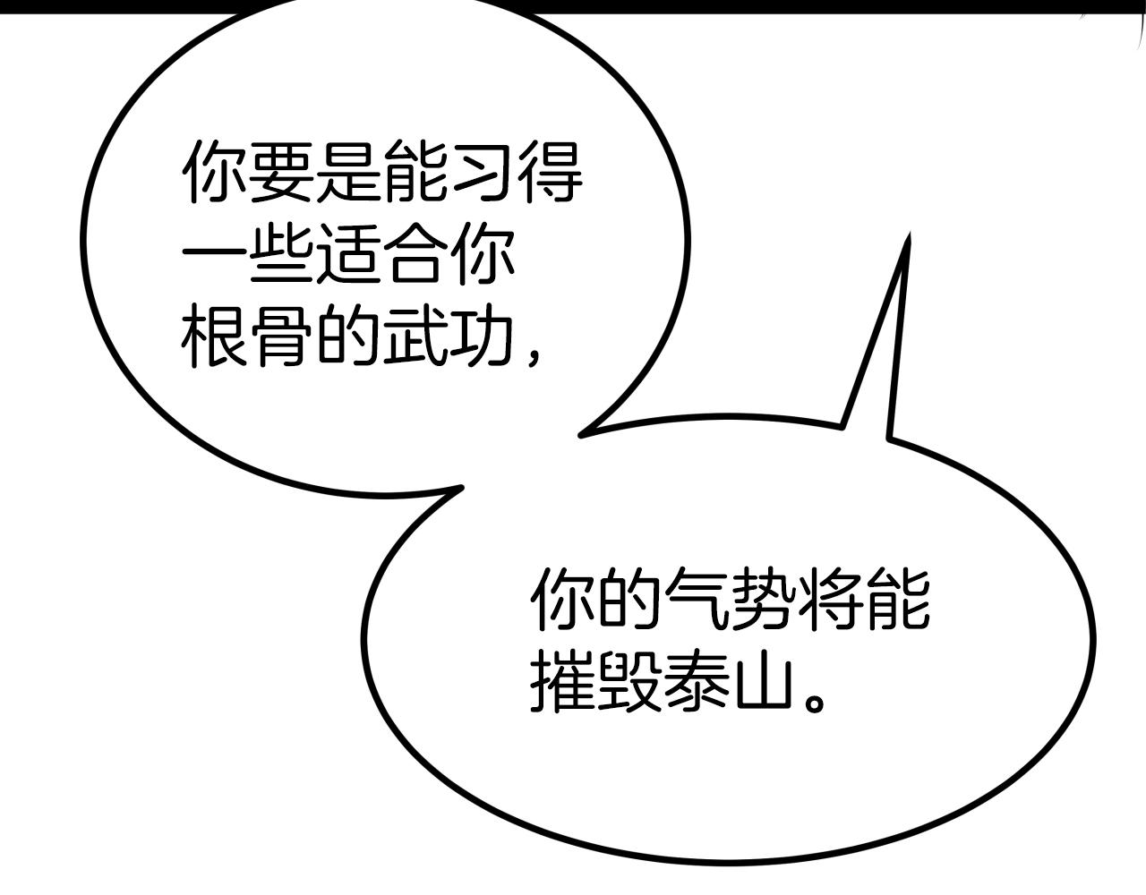 第5话 以德服人122