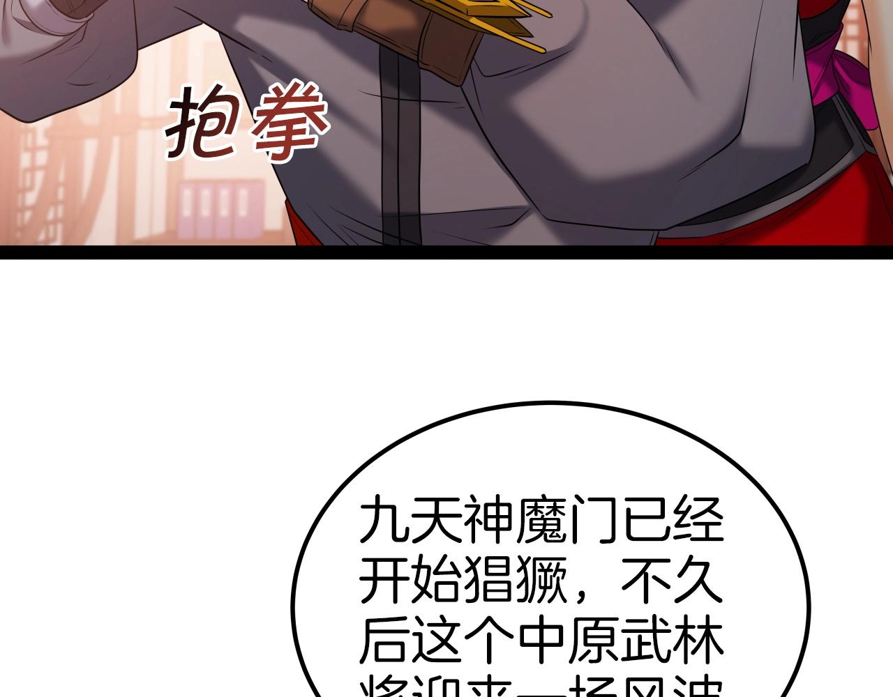 第32话 诱饵78